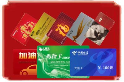 嘉兴市嘉善烟酒回收充值卡.jpg